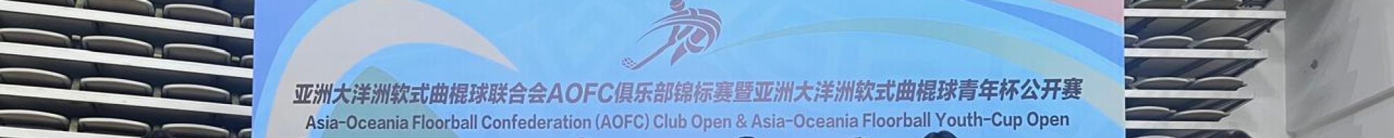Jakarta Floorball